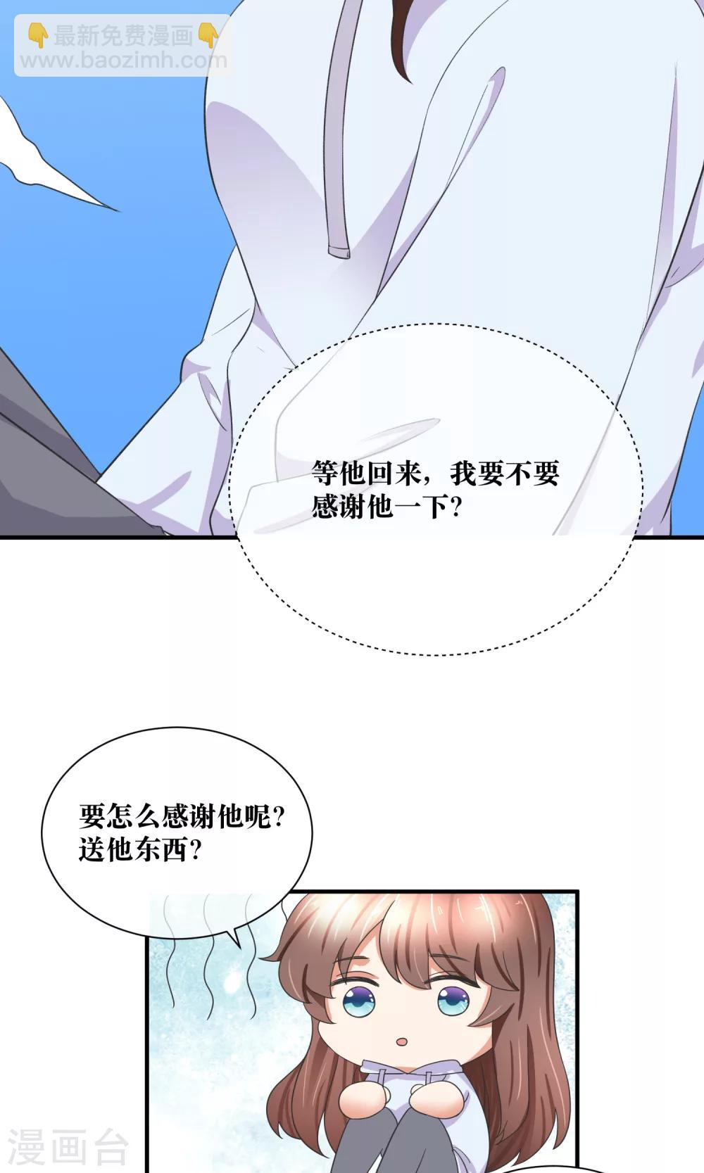 第30话 你的脸红了！(1/2)-第31话