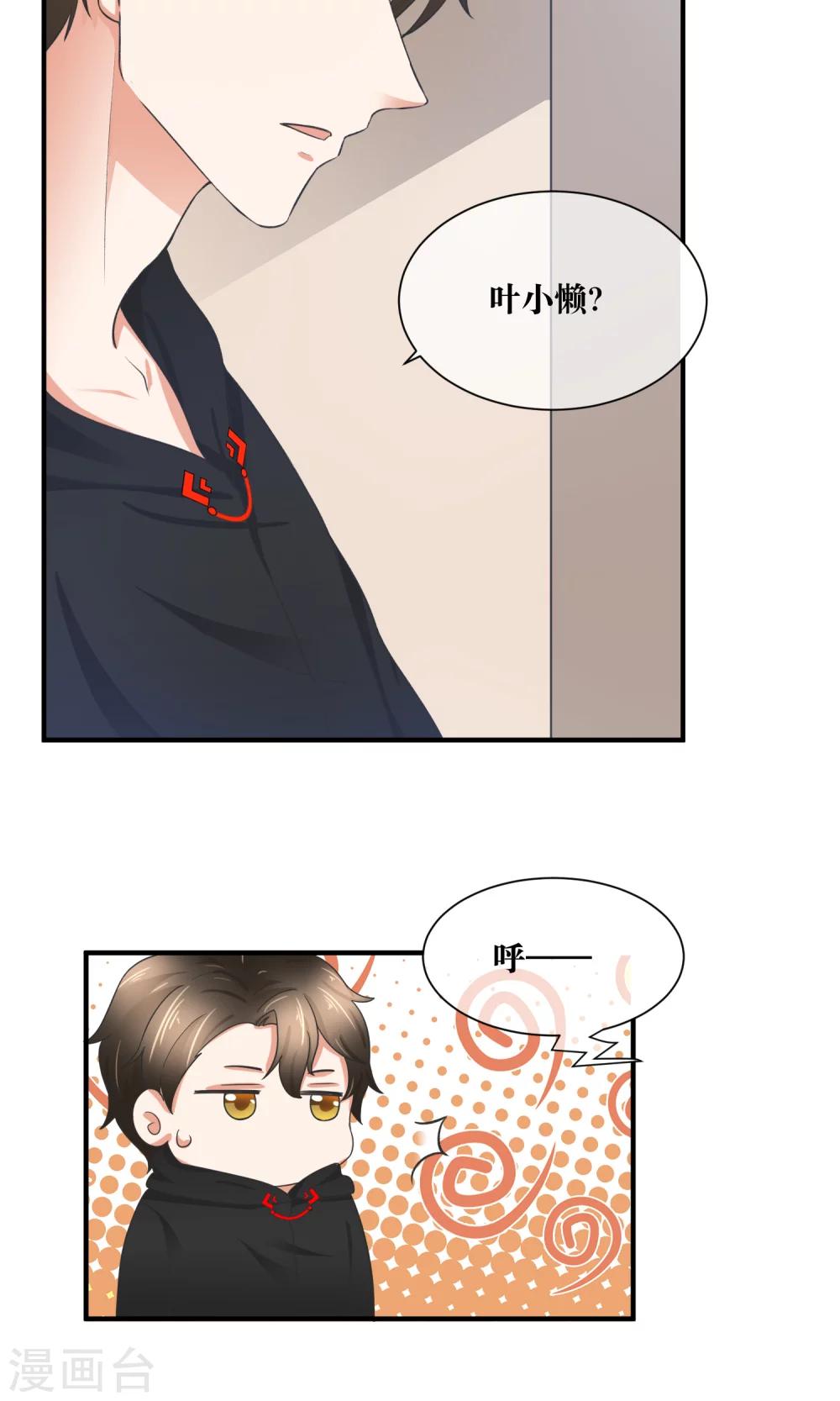 第30话 你的脸红了！(1/2)-第31话