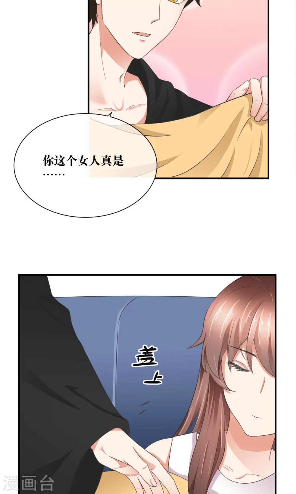 第30话 你的脸红了！(1/2)-第31话