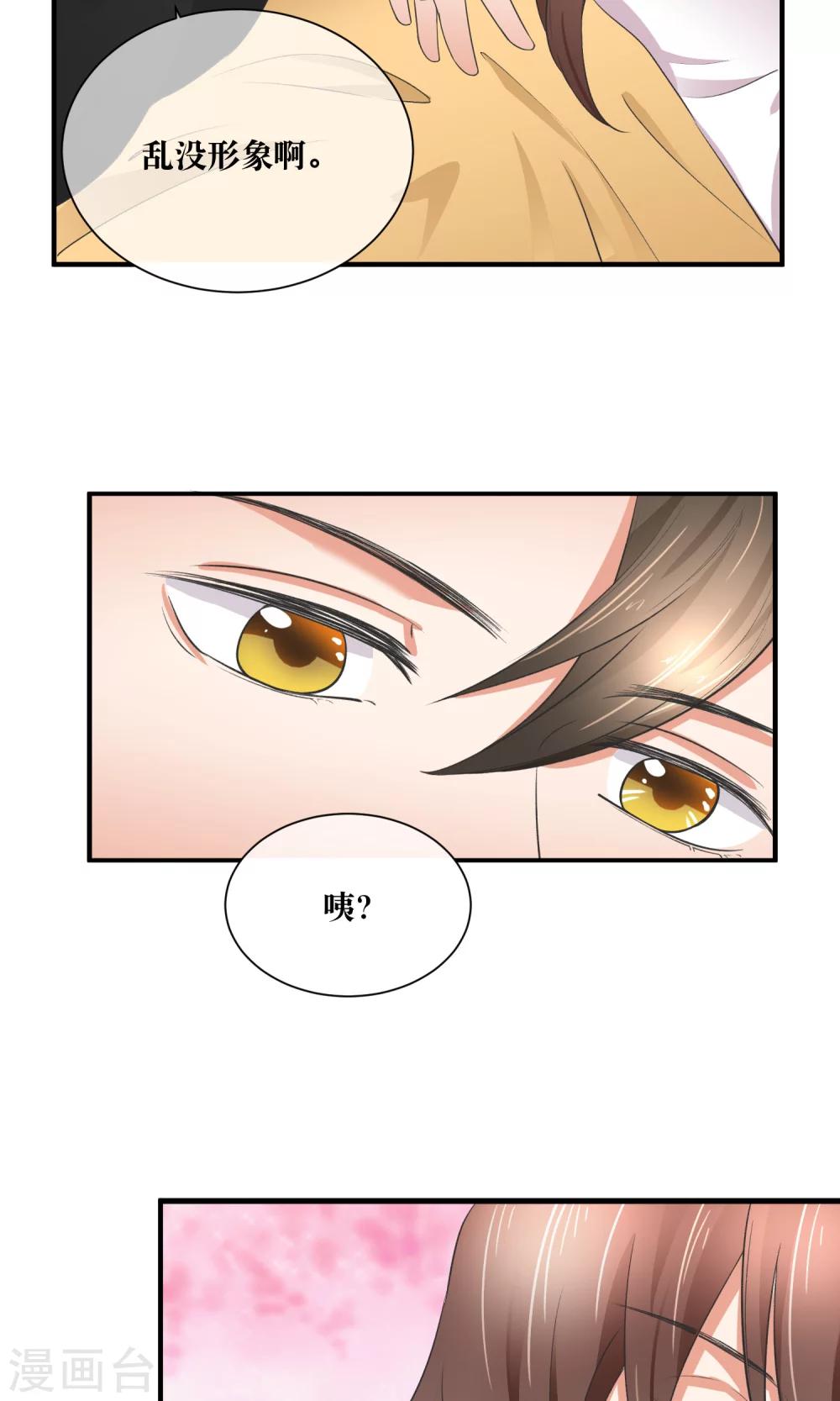 第30话 你的脸红了！(1/2)-第31话