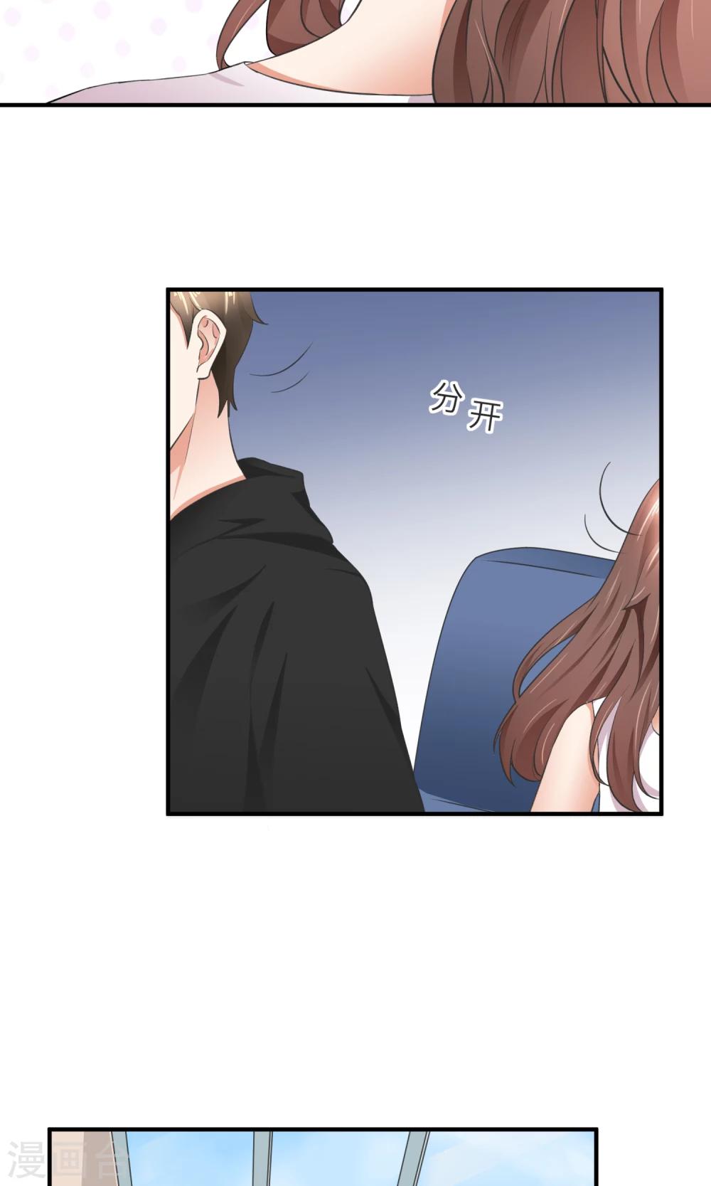 第30话 你的脸红了！(1/2)-第31话
