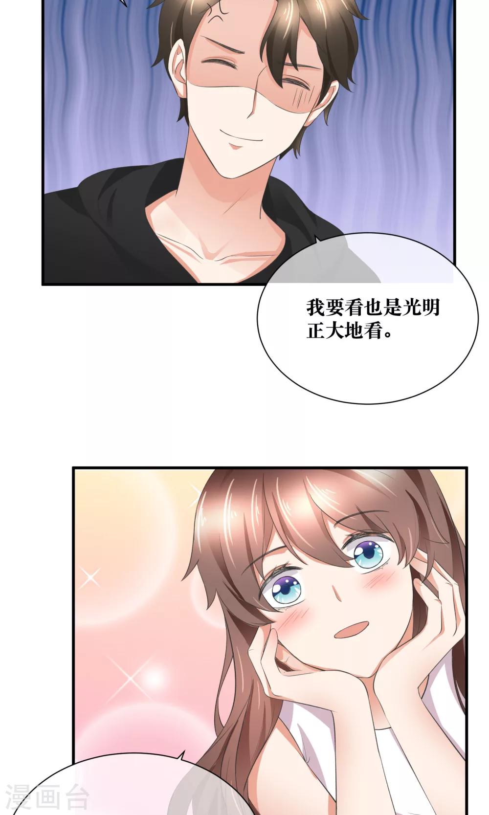 第30话 你的脸红了！(1/2)-第31话