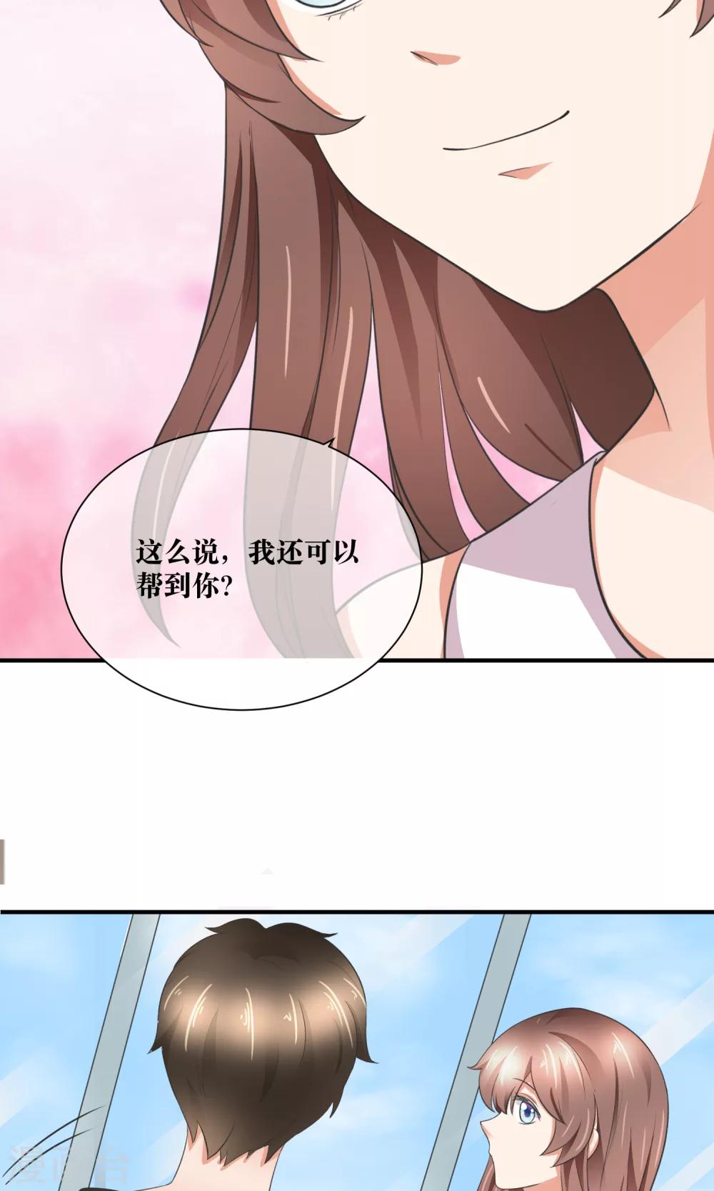 第30话 你的脸红了！(1/2)-第31话