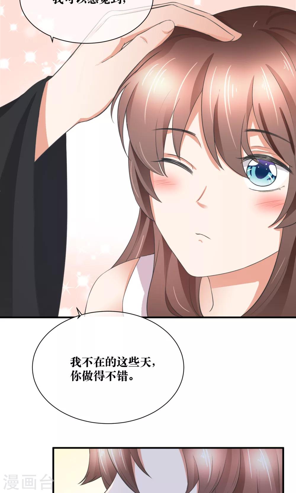 第30话 你的脸红了！(1/2)-第31话