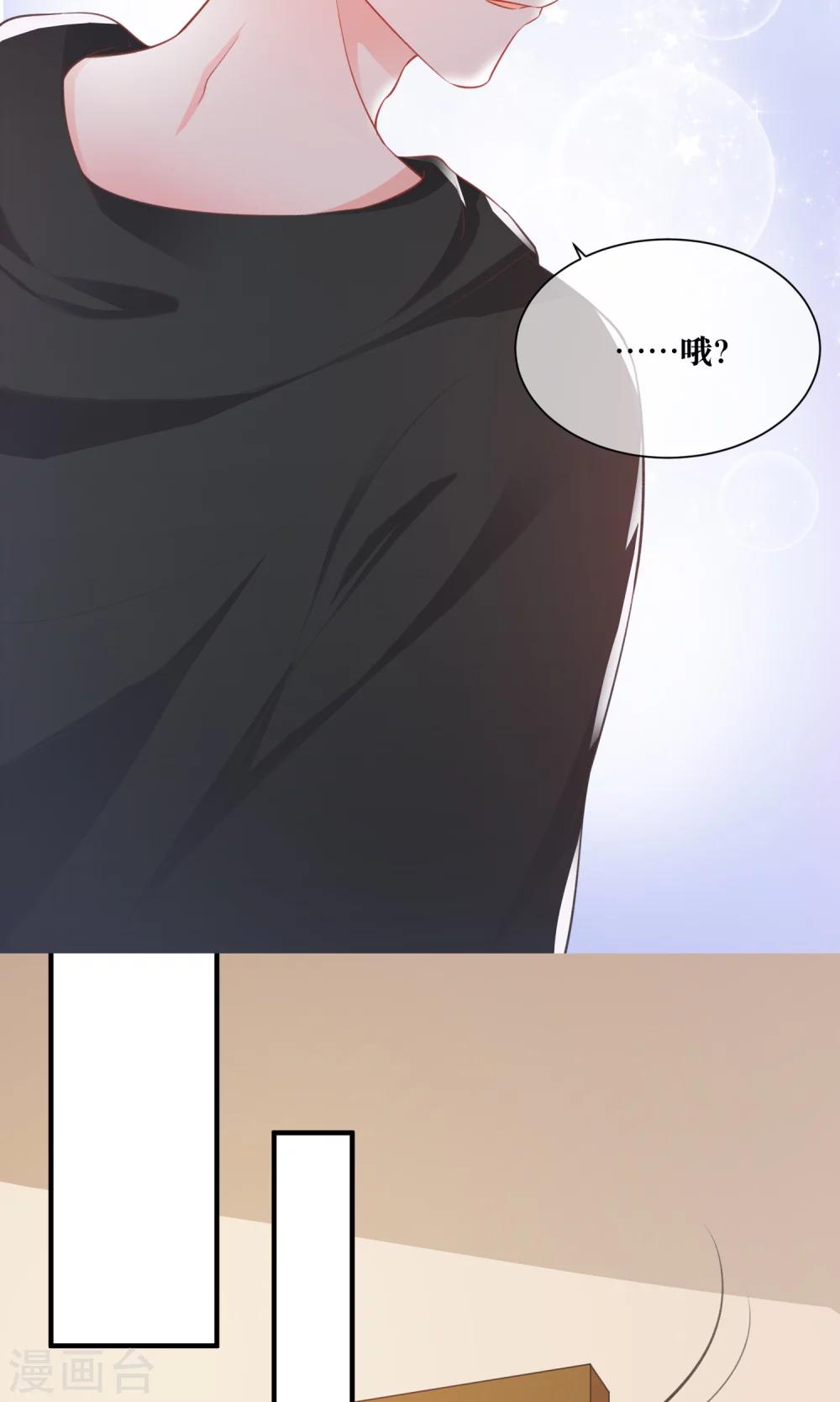 第30话 你的脸红了！(1/2)-第31话