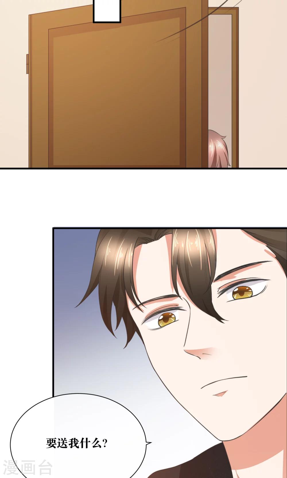 第30话 你的脸红了！(1/2)-第31话