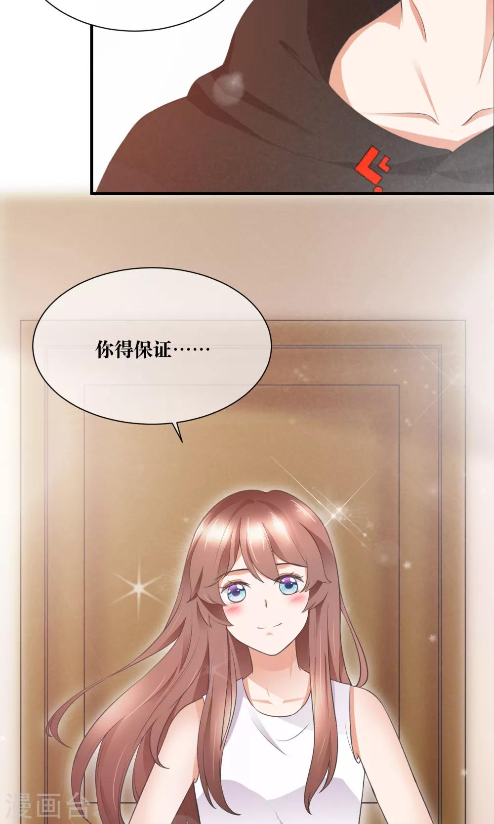 第30话 你的脸红了！(1/2)-第31话