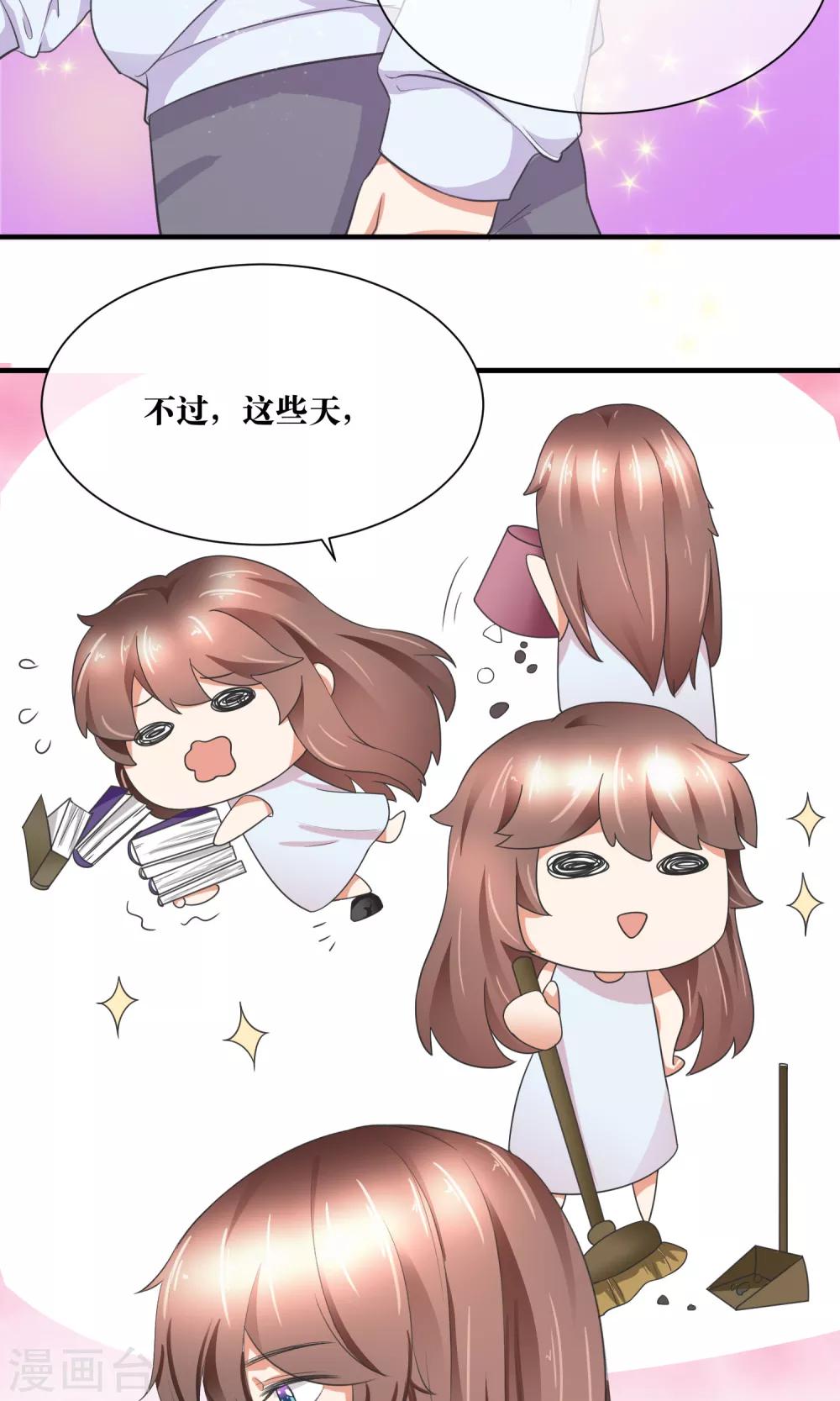 第30话 你的脸红了！(1/2)-第31话