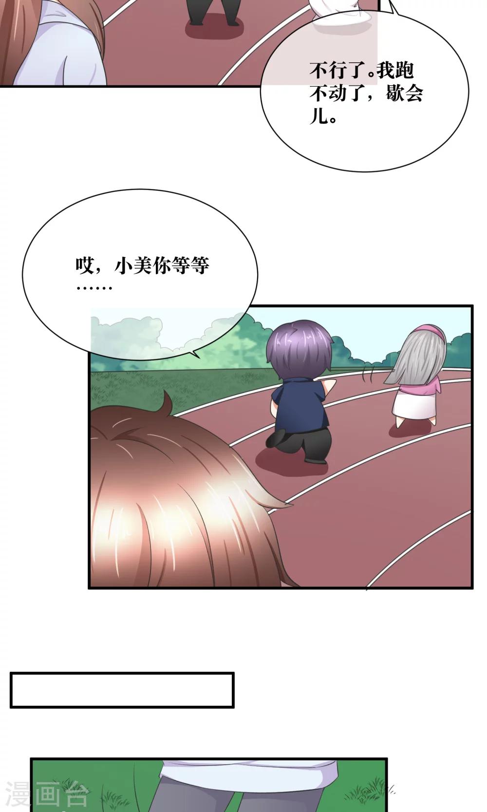 第30话 你的脸红了！(1/2)-第31话