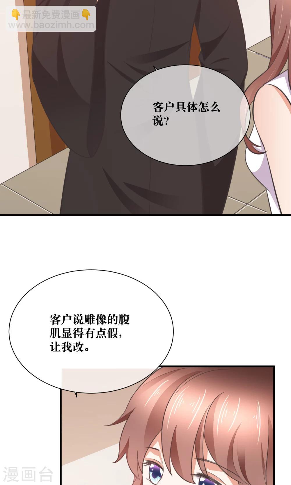 第32话 脱光衣服，乖乖坐好-第33话