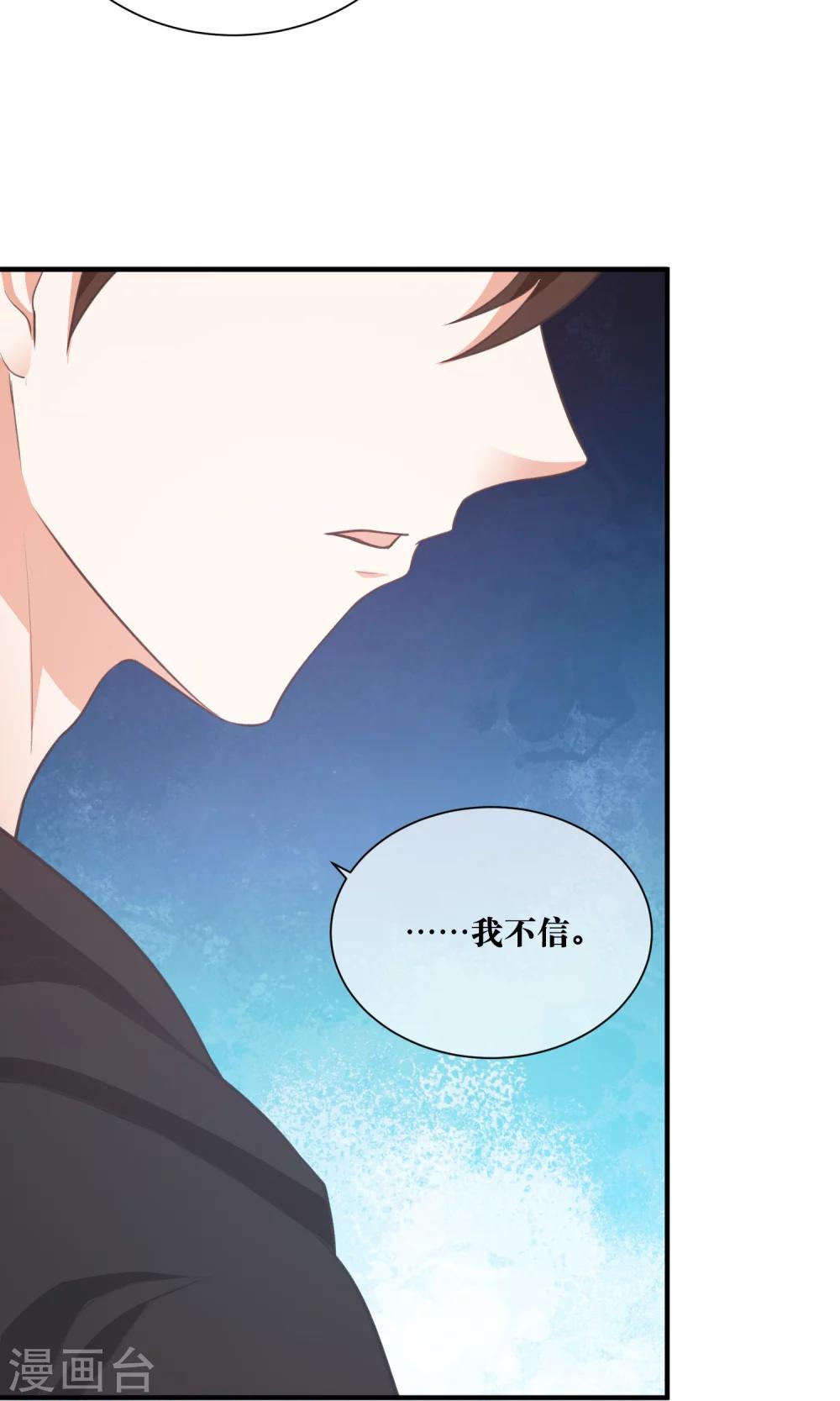 第32话 脱光衣服，乖乖坐好-第33话