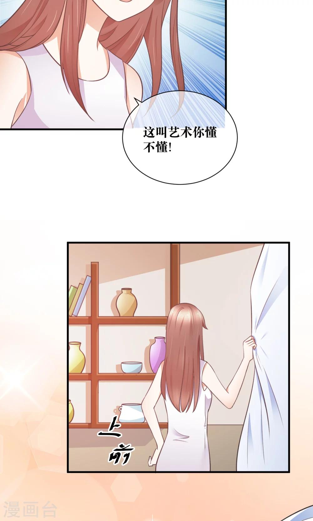 第32话 脱光衣服，乖乖坐好-第33话