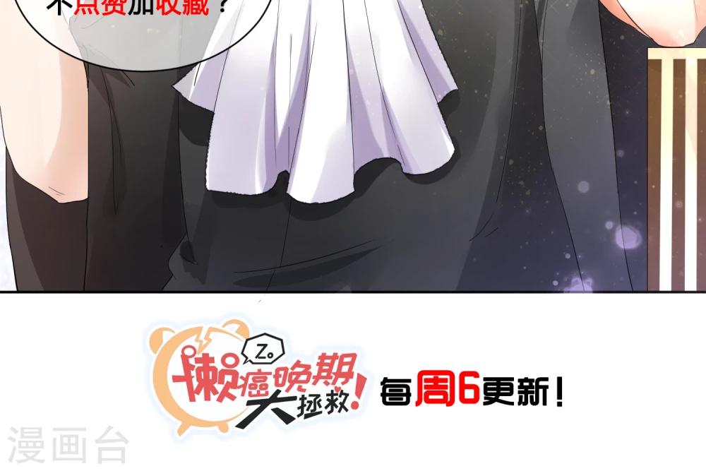 第32话 脱光衣服，乖乖坐好-第33话