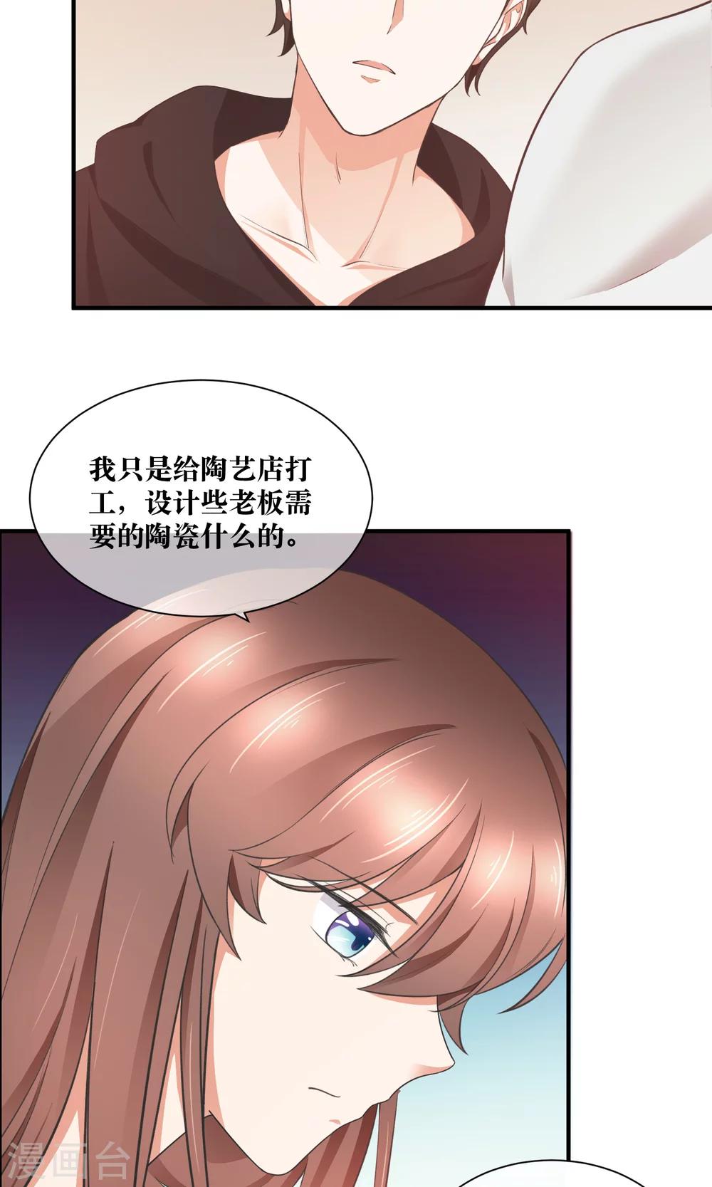 第32话 脱光衣服，乖乖坐好-第33话