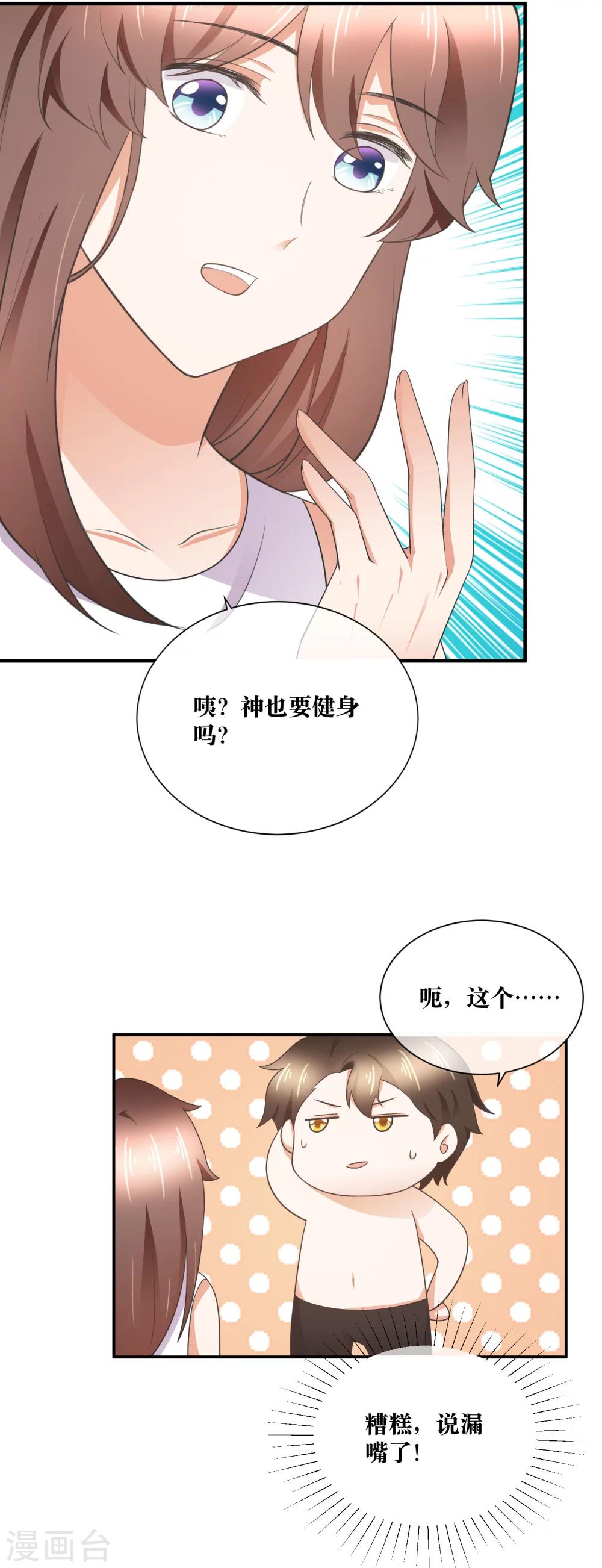 第34话 对你的身体毫无兴趣-第35话