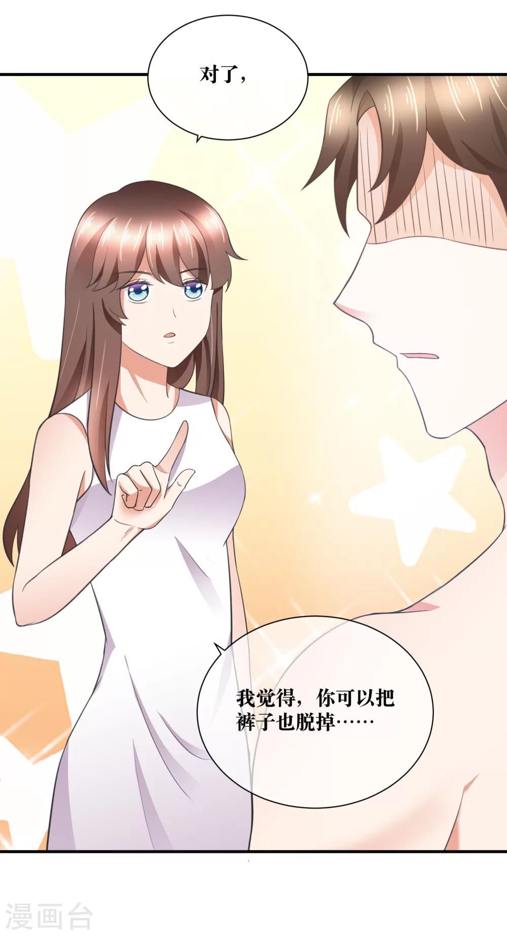 第34话 对你的身体毫无兴趣-第35话