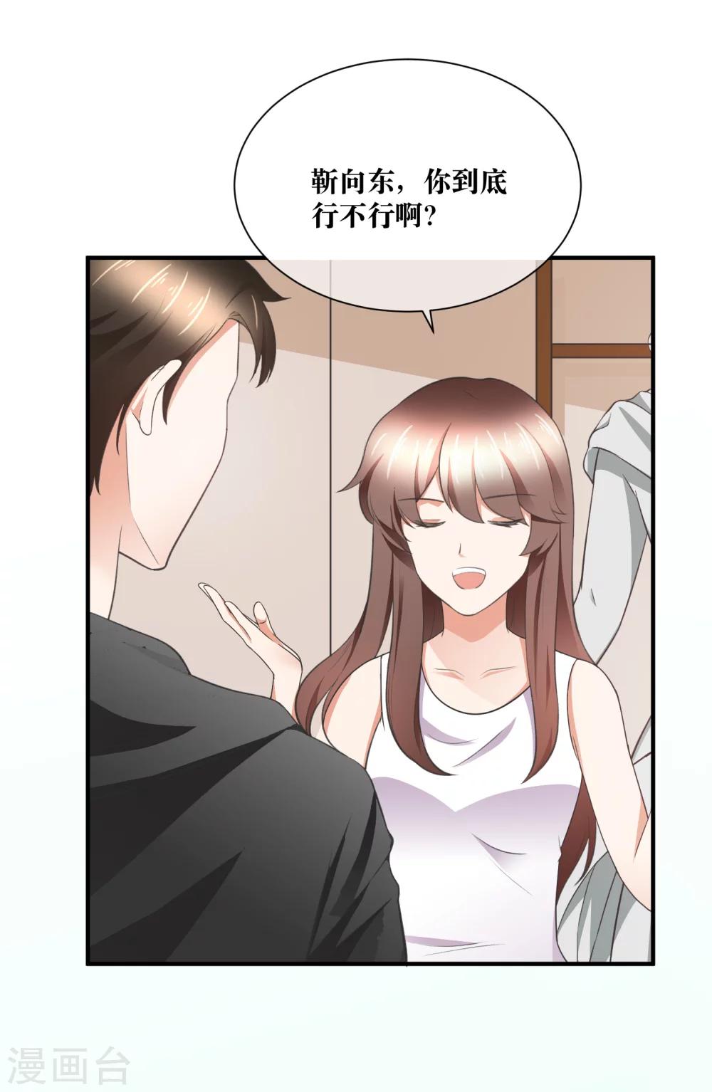 第34话 对你的身体毫无兴趣-第35话