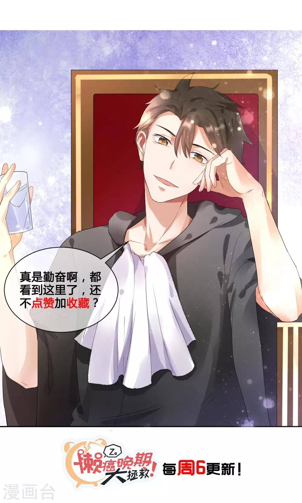 第34话 对你的身体毫无兴趣-第35话