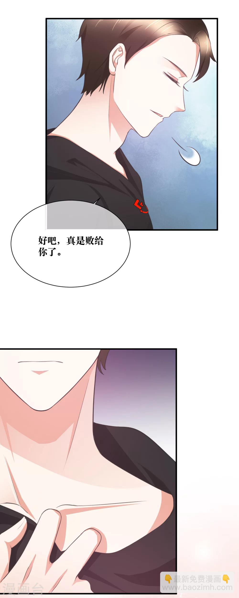 第34话 对你的身体毫无兴趣-第35话