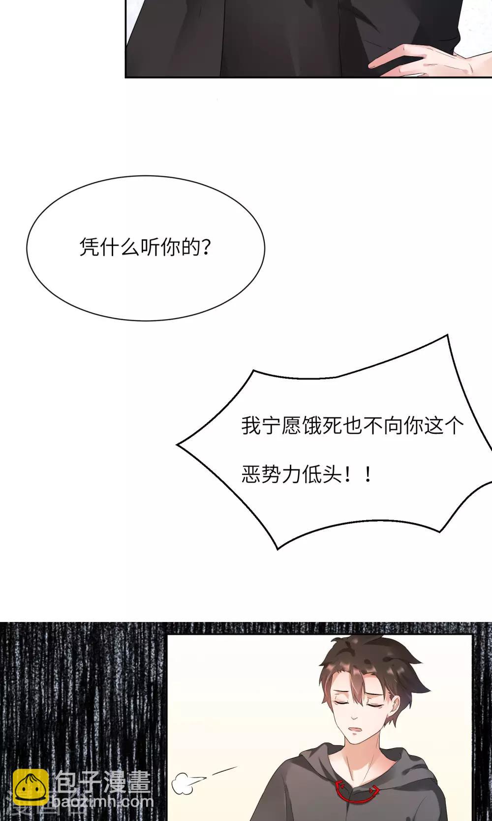 第4话 懒的失去自尊-第5话