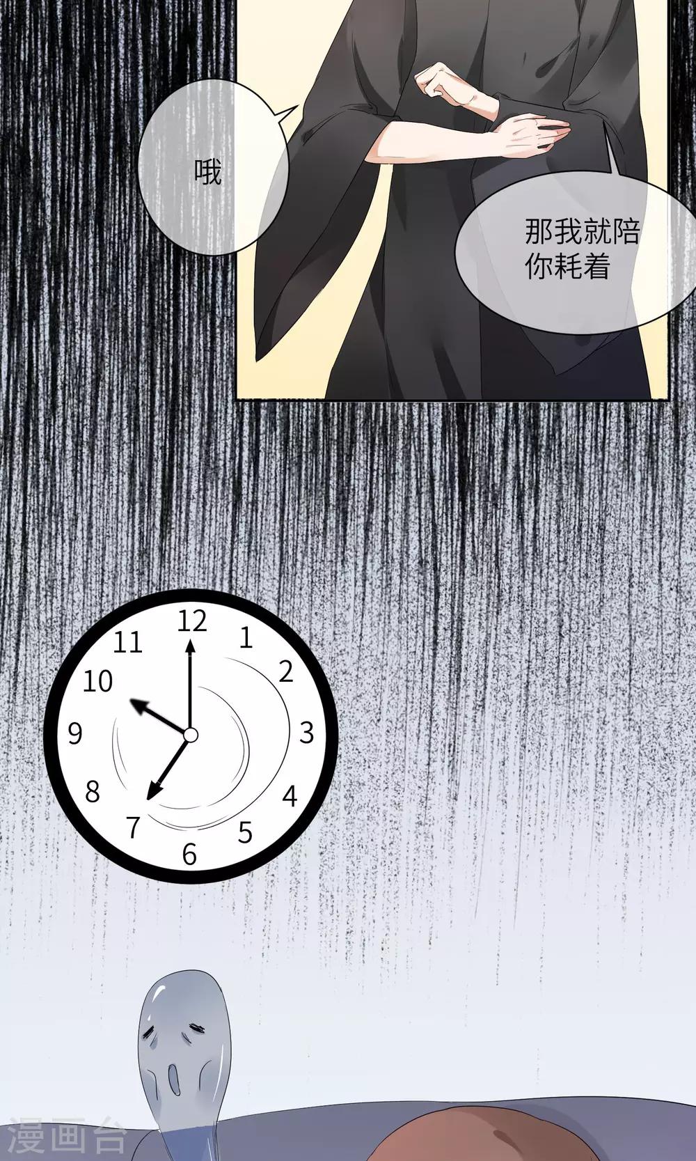 第4话 懒的失去自尊-第5话