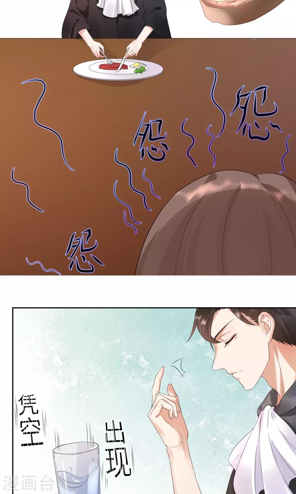 第4话 懒的失去自尊-第5话