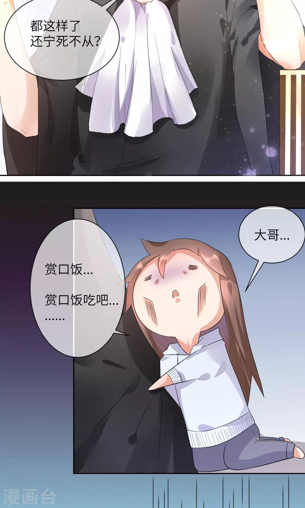 第4话 懒的失去自尊-第5话