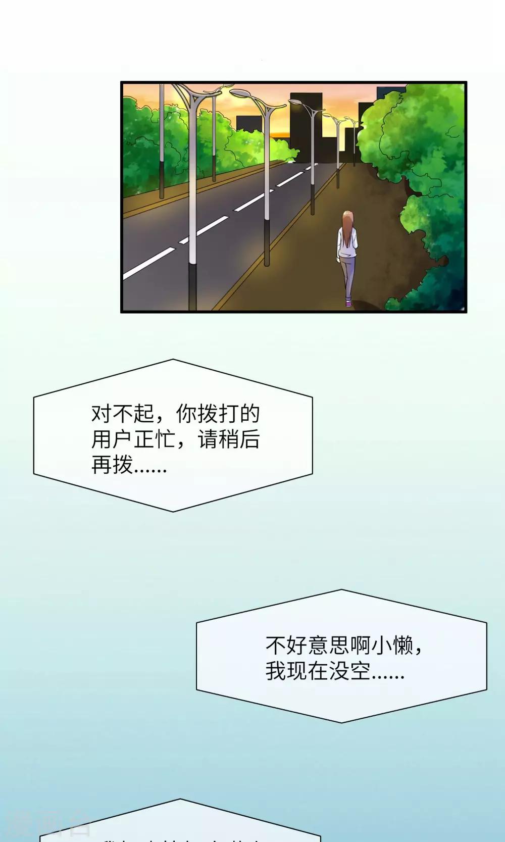 第6话 做人不要太过分-第7话