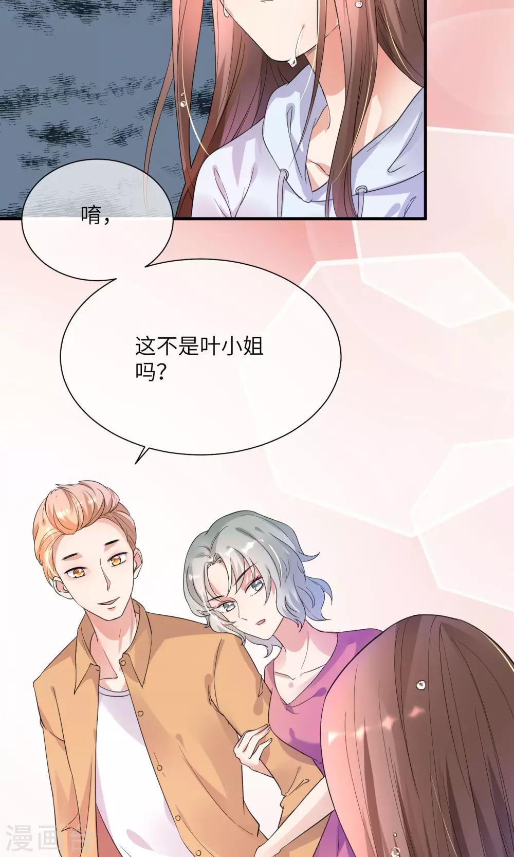 第6话 做人不要太过分-第7话