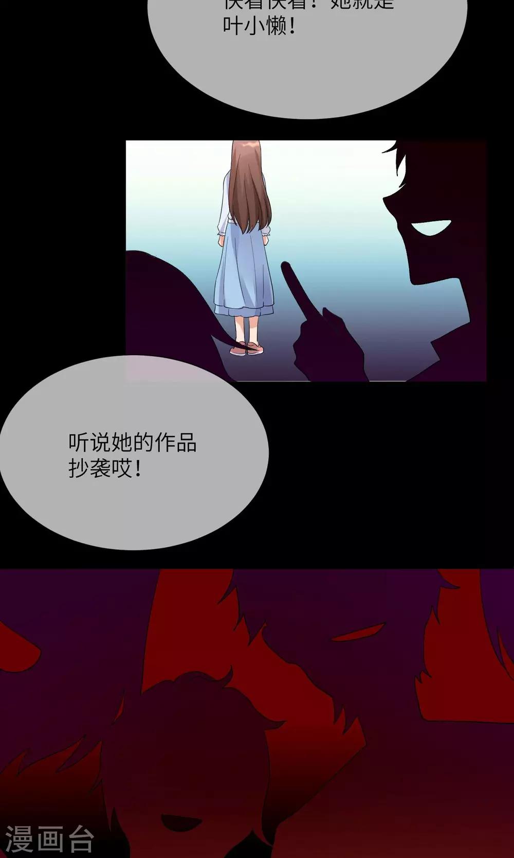 第6话 做人不要太过分-第7话