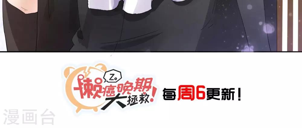 第6话 做人不要太过分-第7话