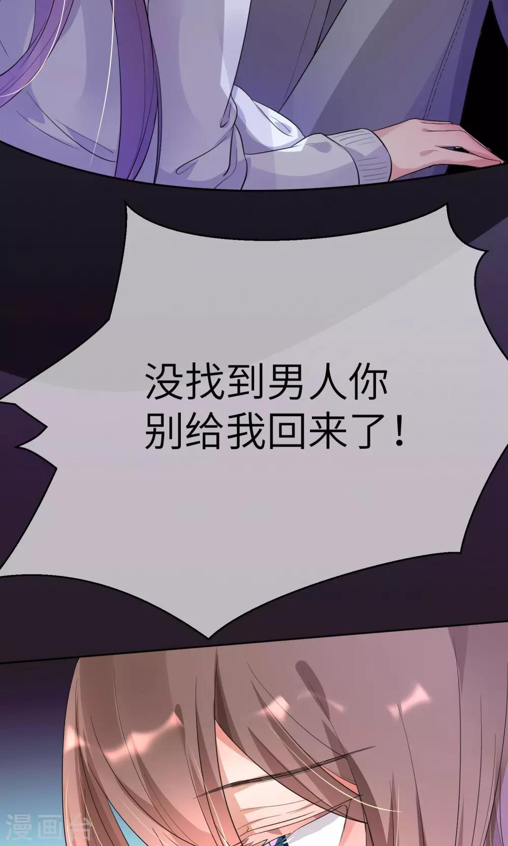 第6话 做人不要太过分-第7话