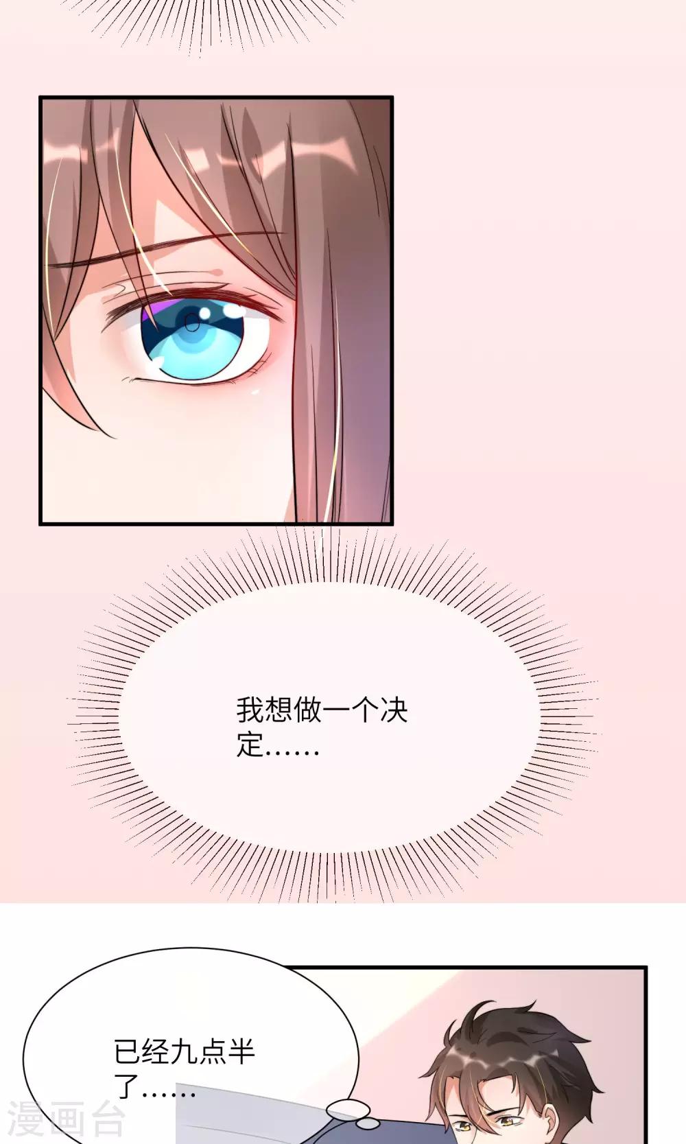 第8话 今天的我，惊艳到你-第9话