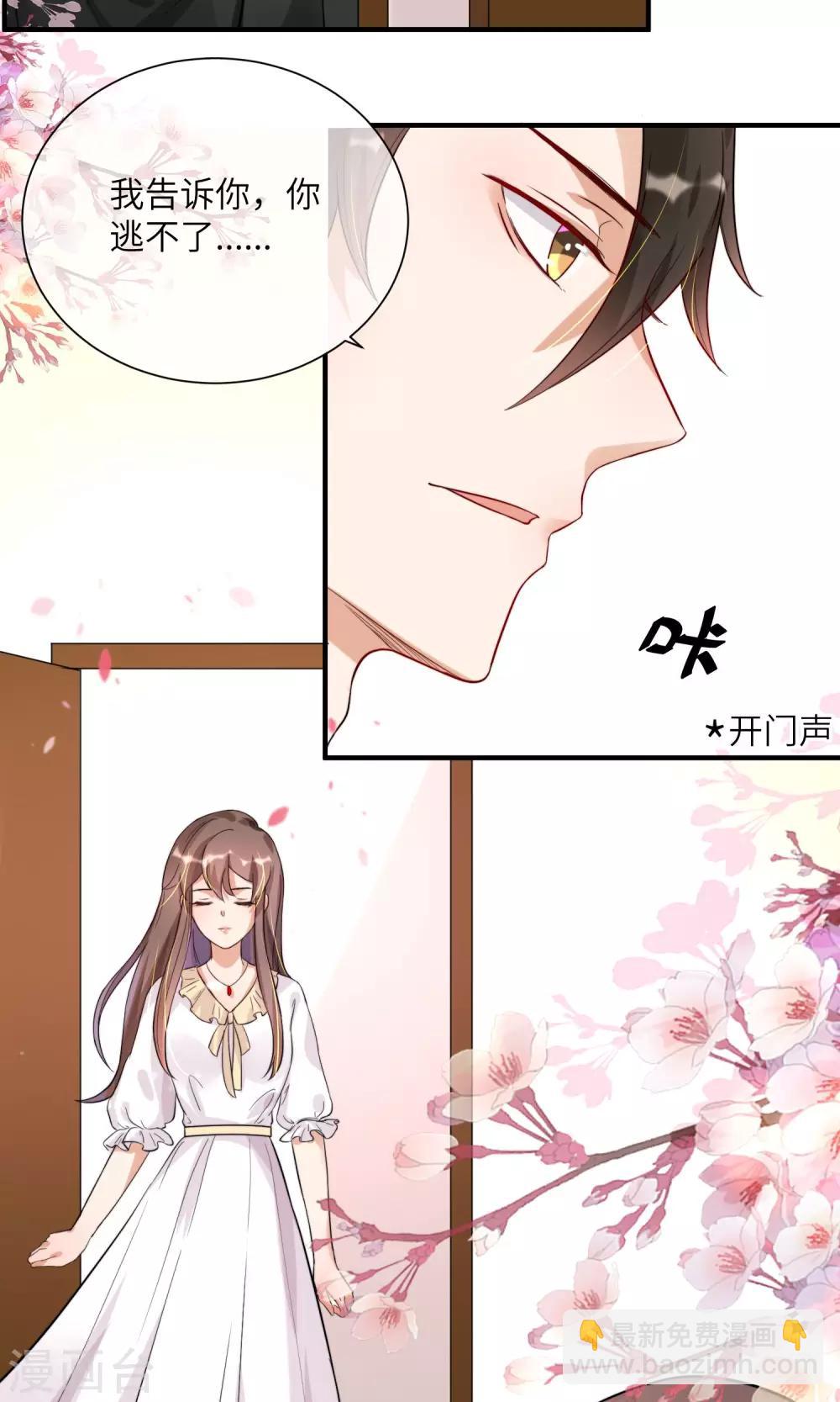 第8话 今天的我，惊艳到你-第9话