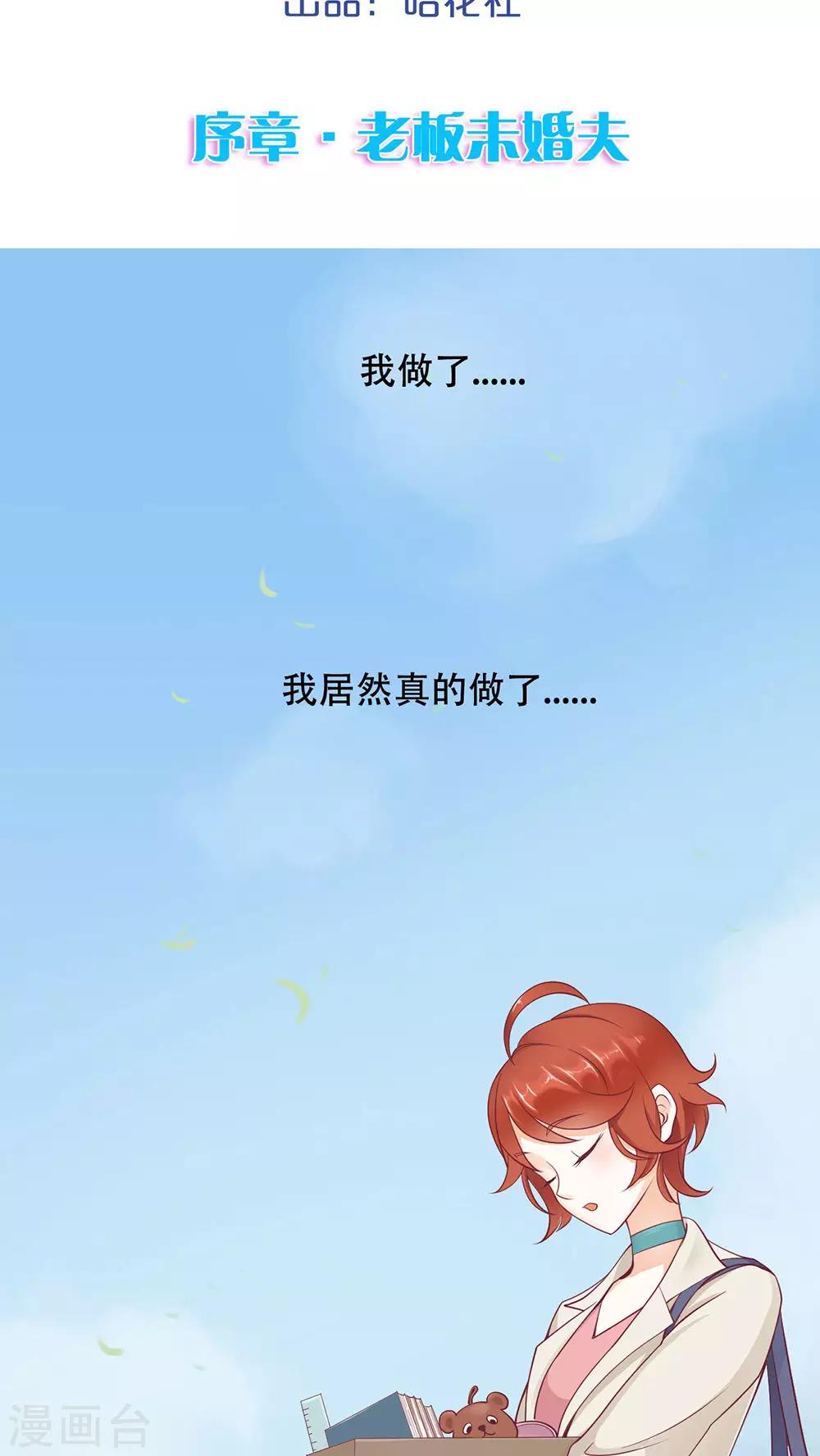 序章-第1话