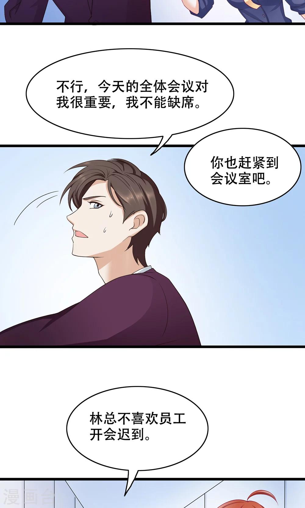 第10话 全体大会-第11话