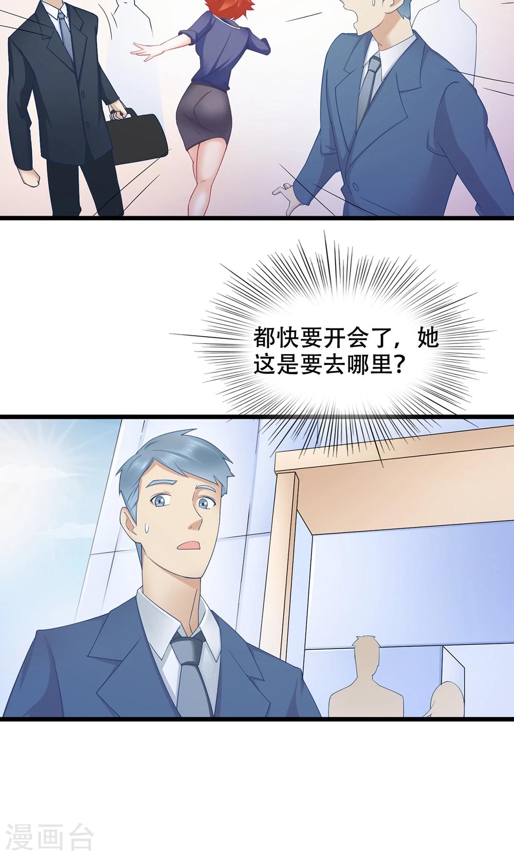 第10话 全体大会-第11话