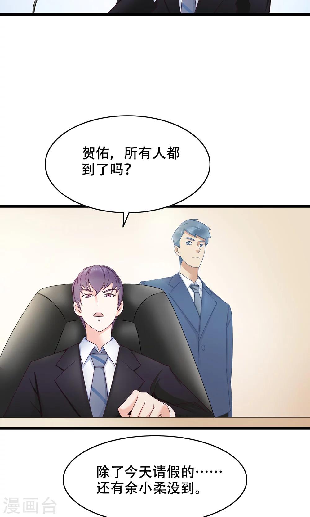 第10话 全体大会-第11话