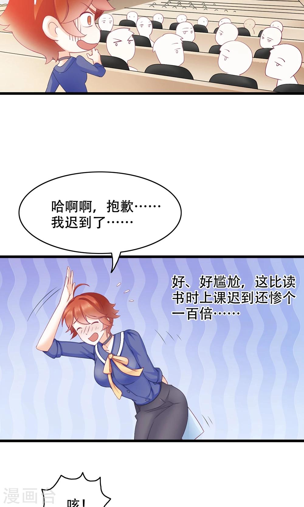 第10话 全体大会-第11话