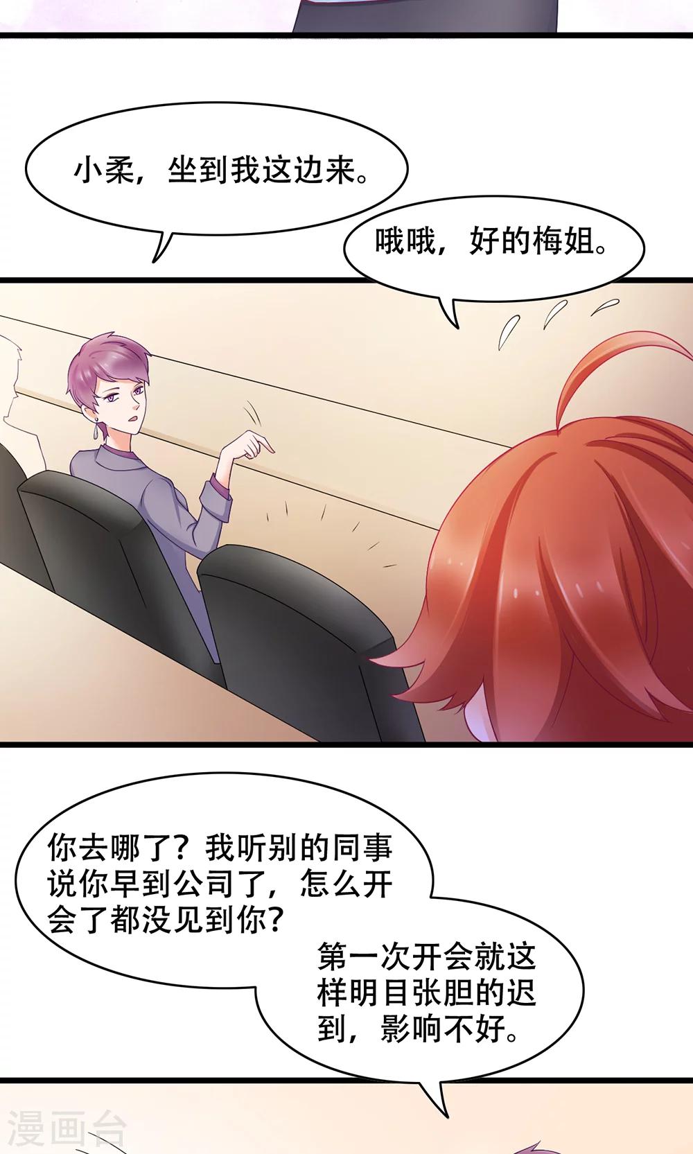 第10话 全体大会-第11话