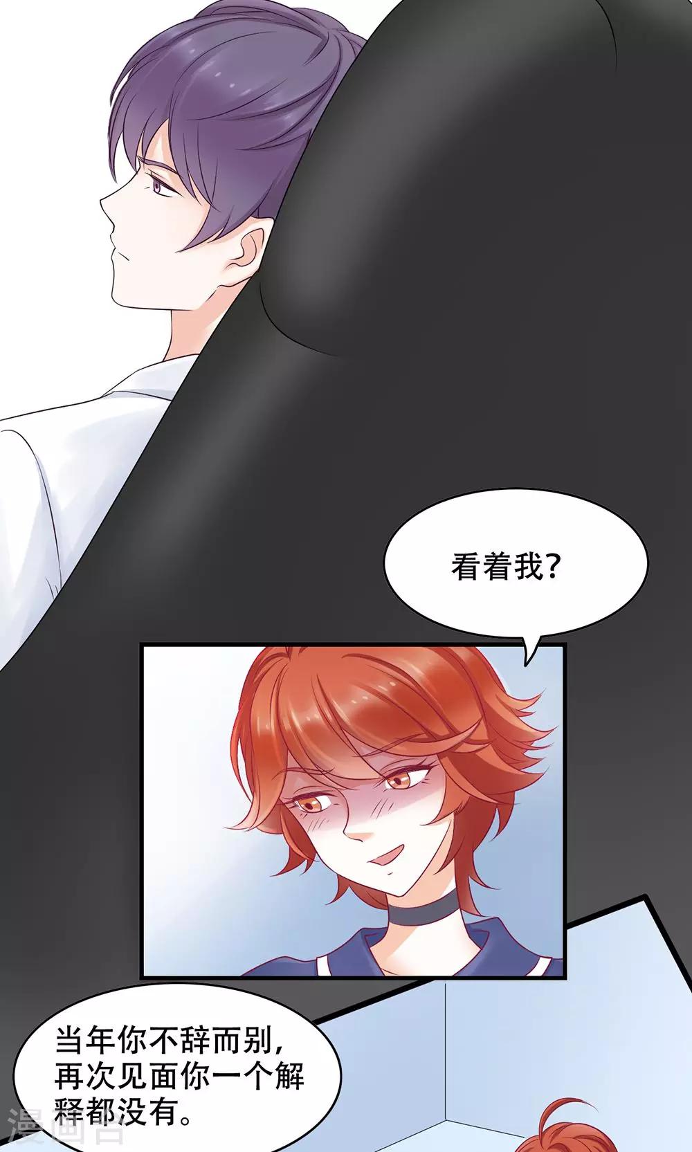 第12话 看着我？-第13话