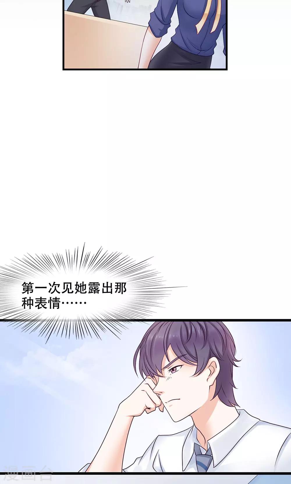 第12话 看着我？-第13话