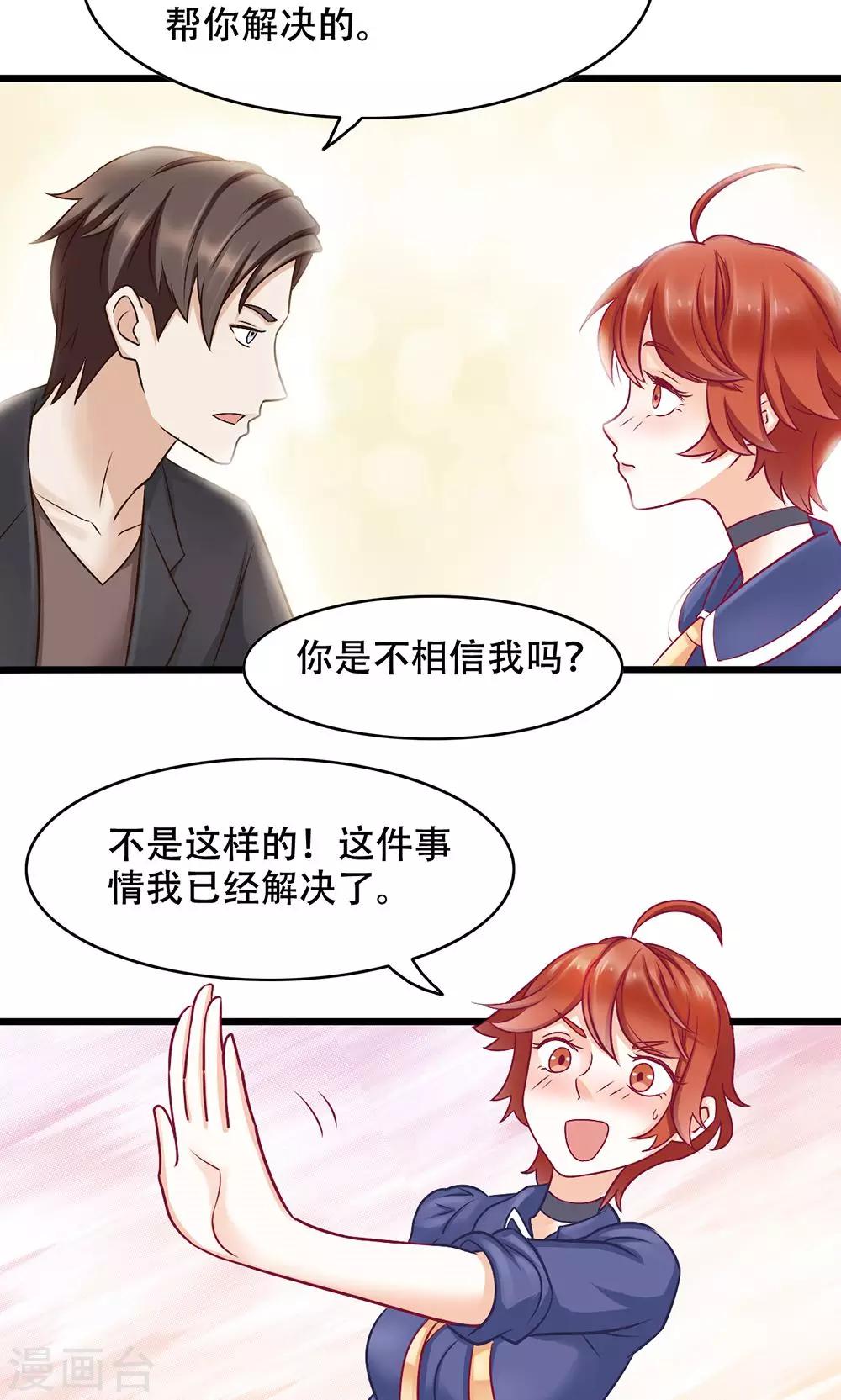 第12话 看着我？-第13话