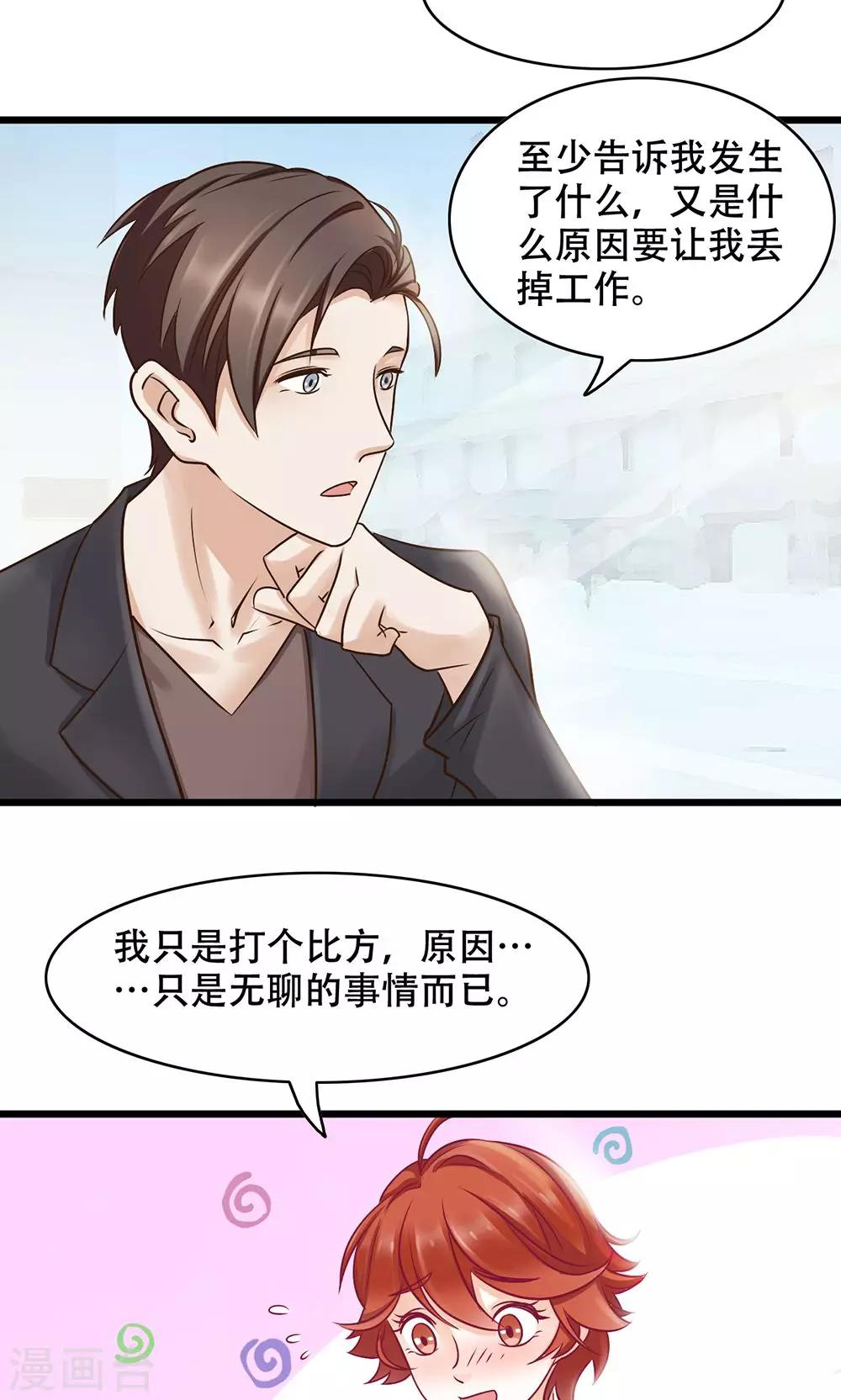 第12话 看着我？-第13话