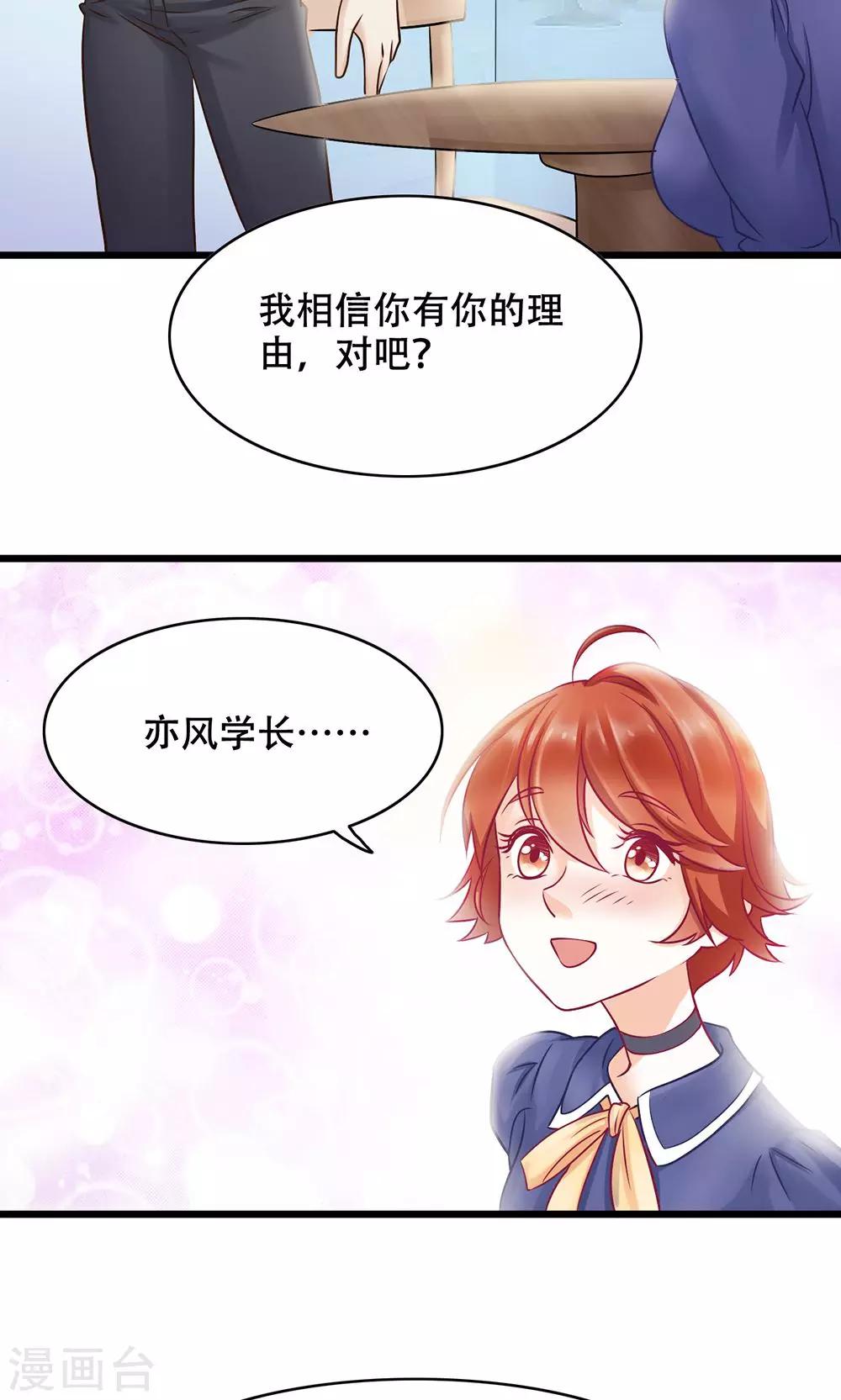 第12话 看着我？-第13话