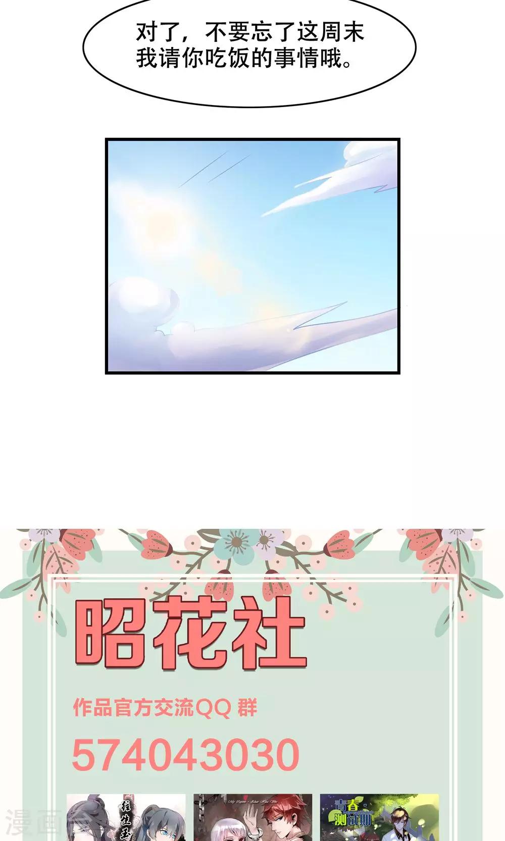 第12话 看着我？-第13话