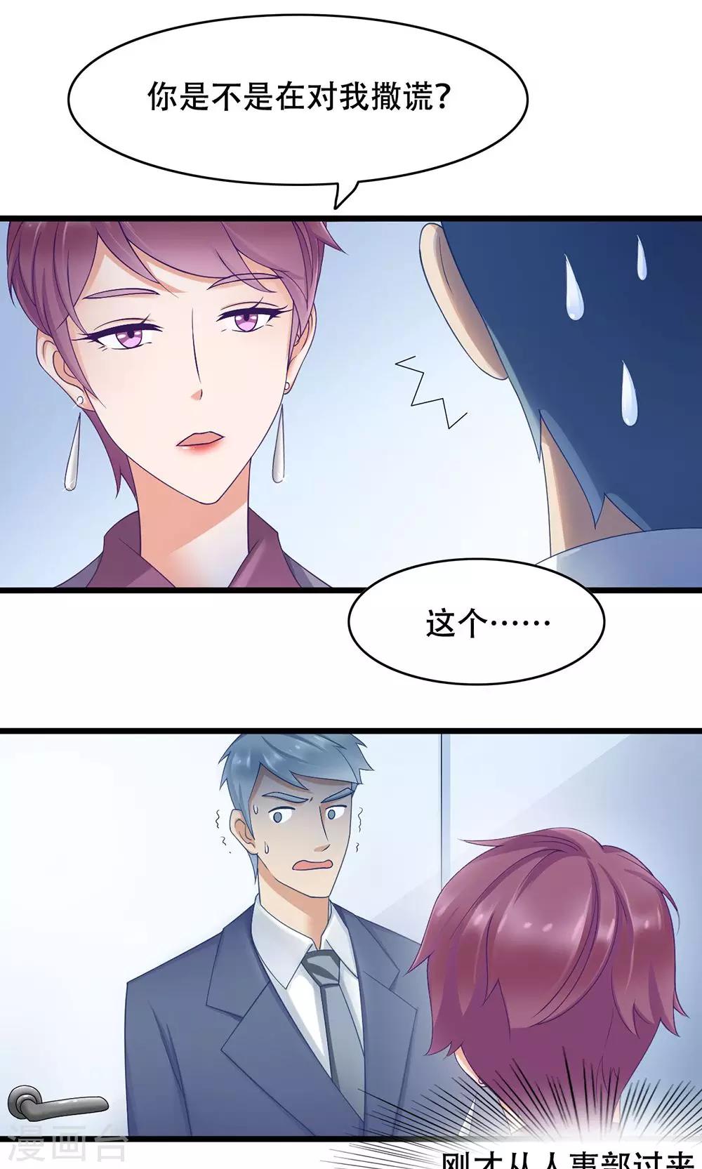 第12话 看着我？-第13话