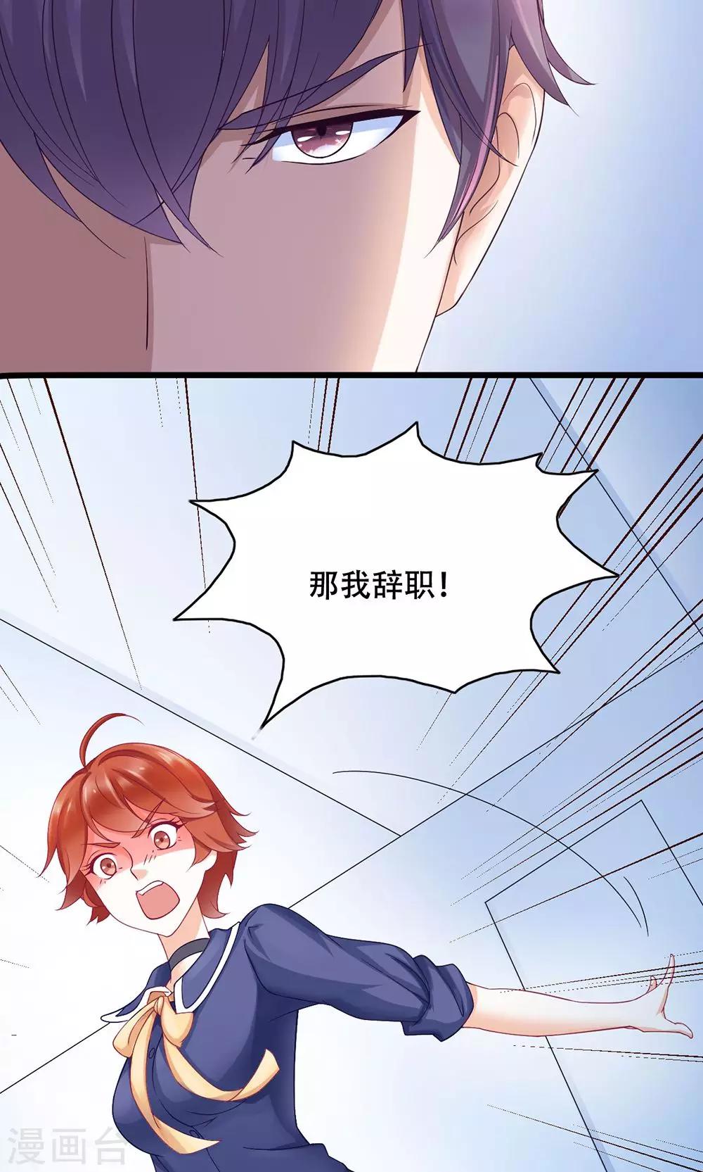 第12话 看着我？-第13话