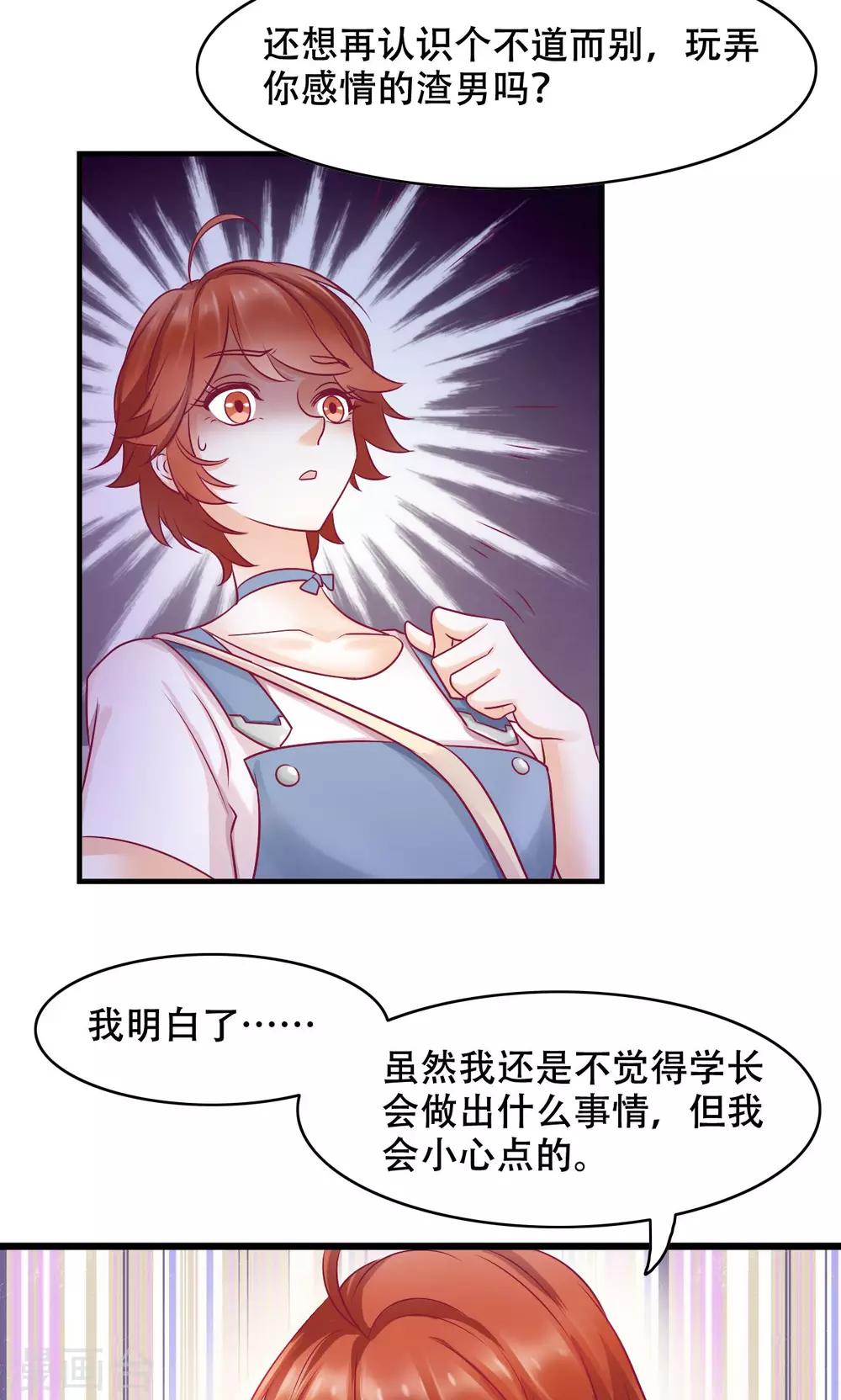 第14话 难言之隐-第15话
