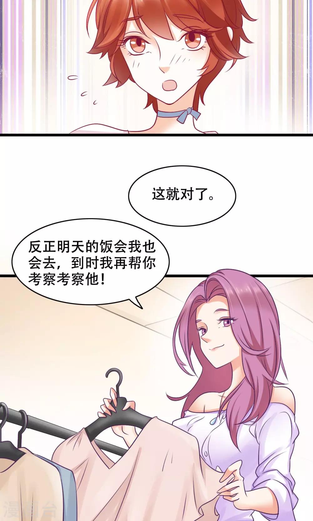 第14话 难言之隐-第15话
